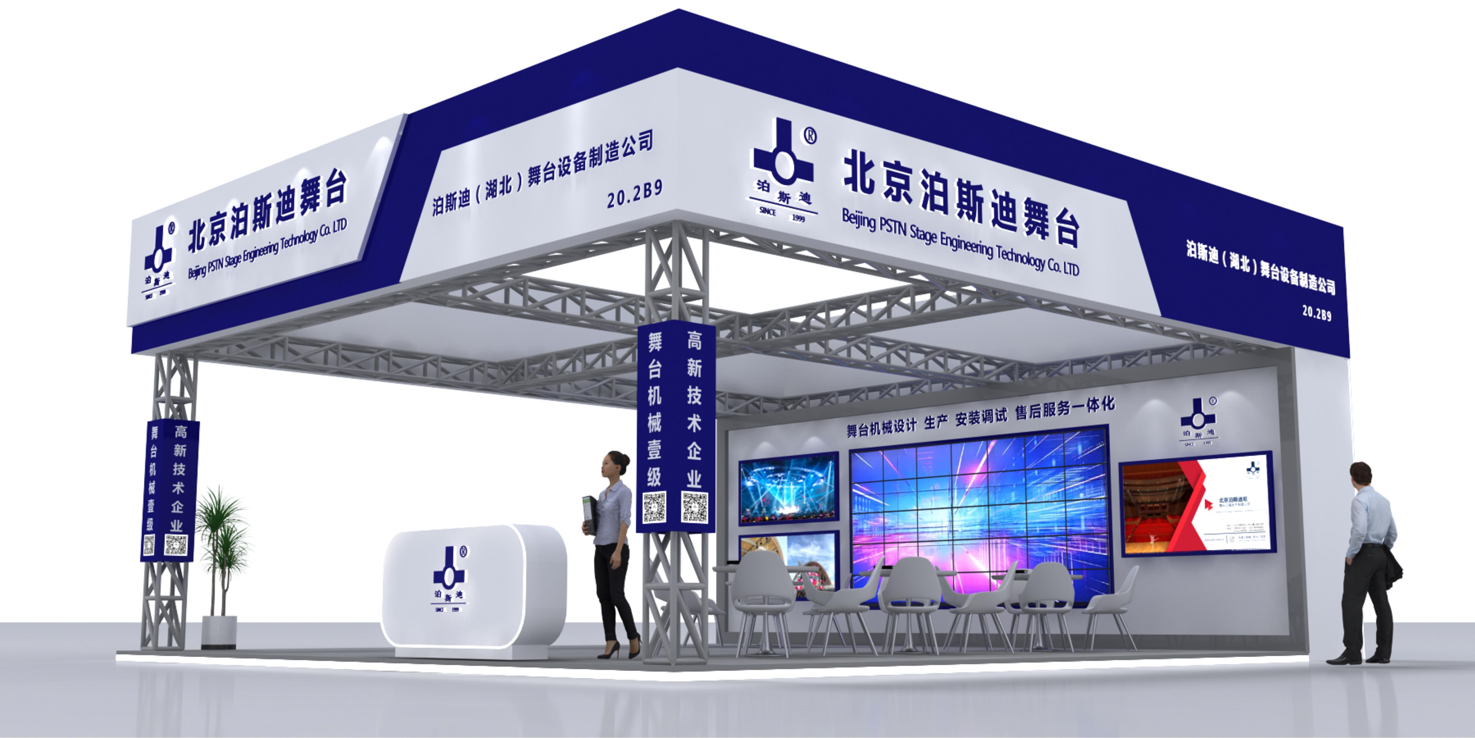 誠摯邀請您蒞臨2024年GETshow廣州（國際）演藝設(shè)備、智能聲光產(chǎn)品技術(shù)展覽會
