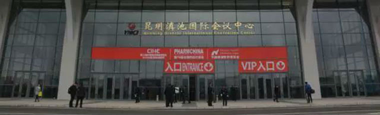 海南藥企組團(tuán)參加全國(guó)藥交會(huì)，共同塑造“海南好藥”品牌