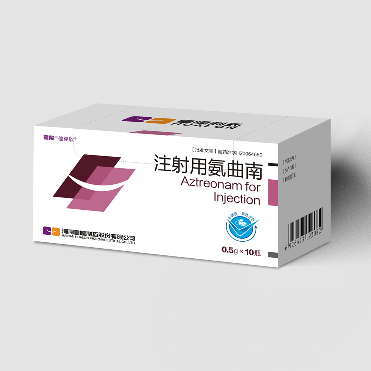 皇隆制藥“注射用氨曲南”通過國家藥品一致性評(píng)價(jià)